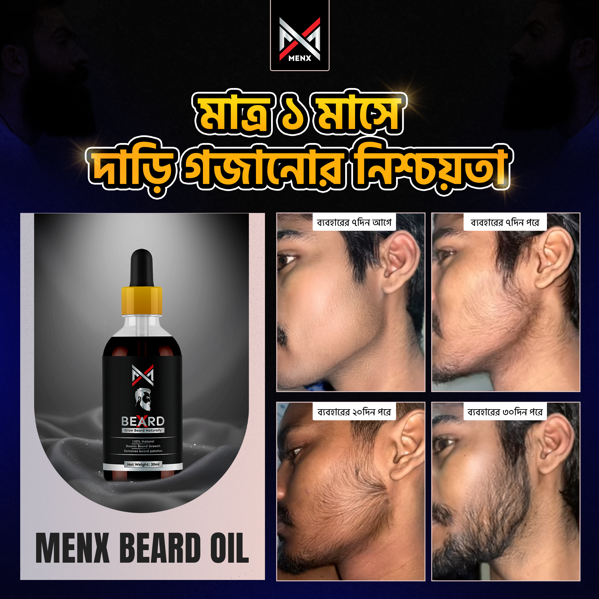 MenX Beard oil after and before 1